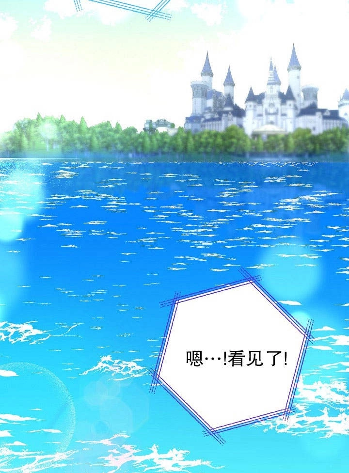 《海军上将的妖妻》第03话 第53页
