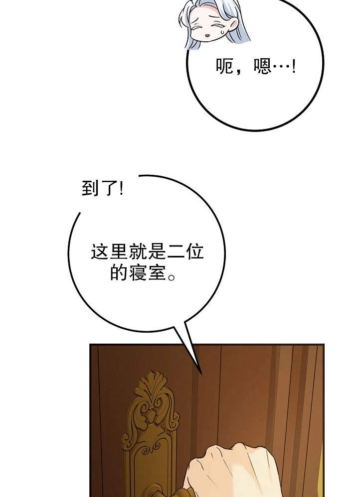 《海军上将的妖妻》第03话 第110页