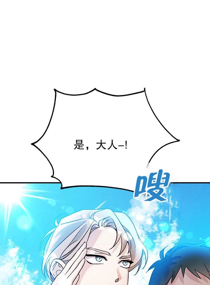 《海军上将的妖妻》第03话 第37页