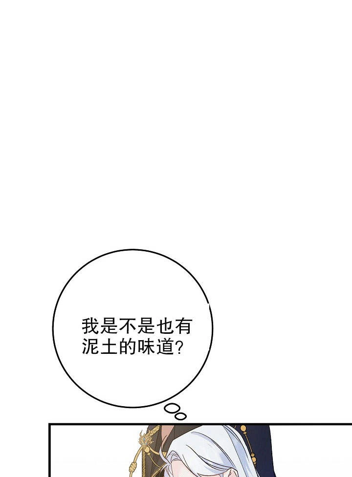 《海军上将的妖妻》第03话 第48页