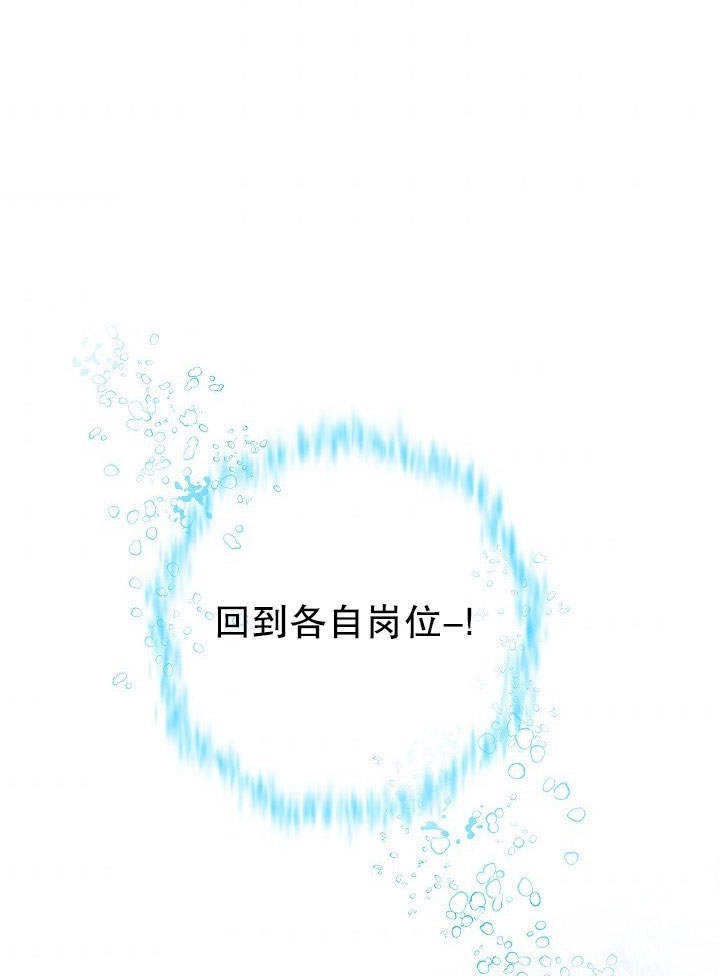 《海军上将的妖妻》第03话 第39页