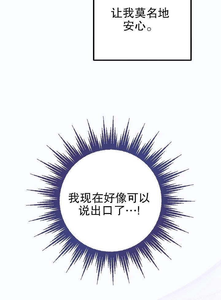 《海军上将的妖妻》第03话 第17页