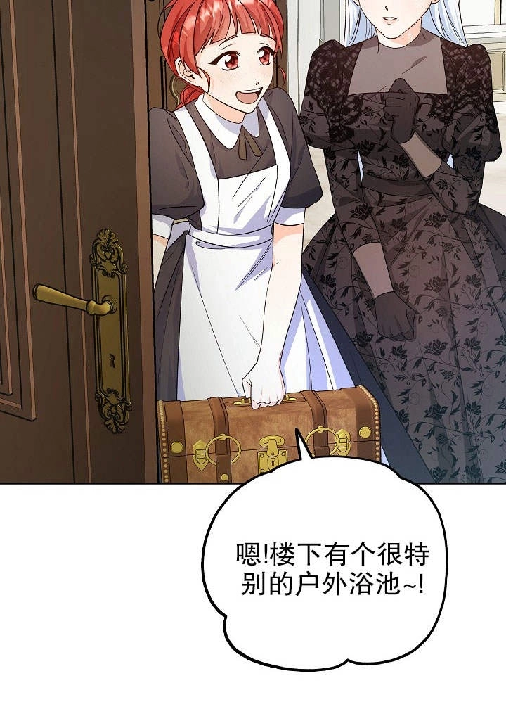 《海军上将的妖妻》第03话 第112页