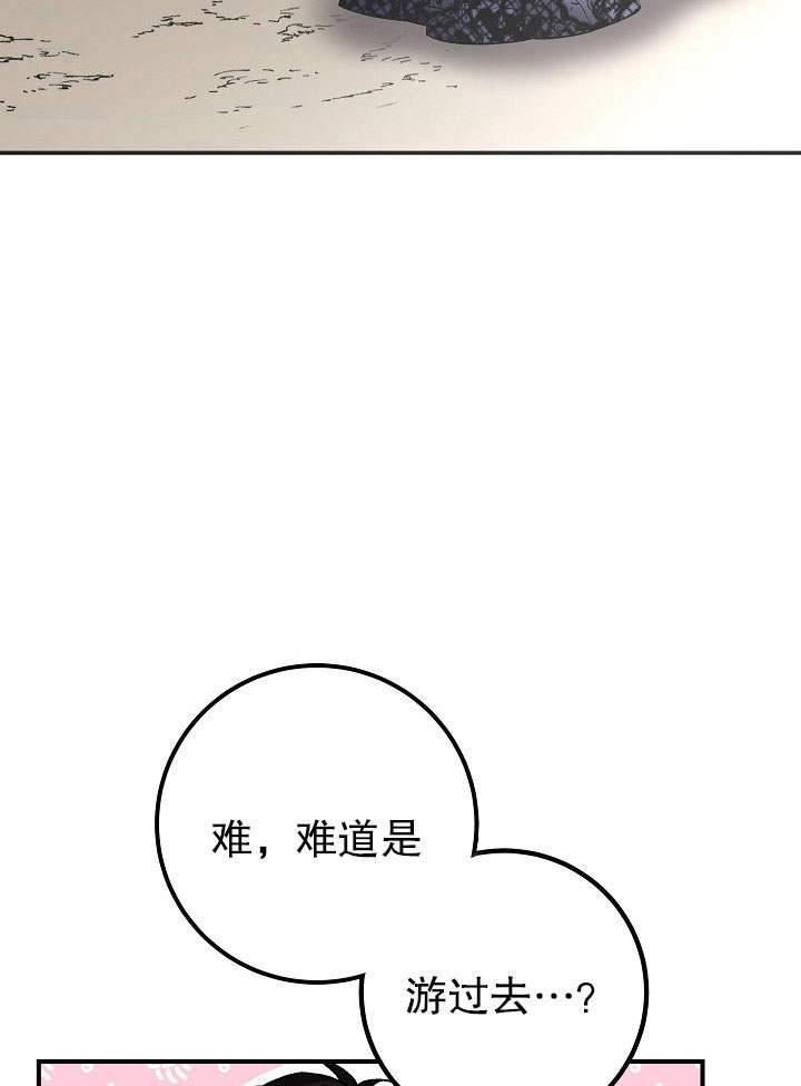 《海军上将的妖妻》第03话 第63页