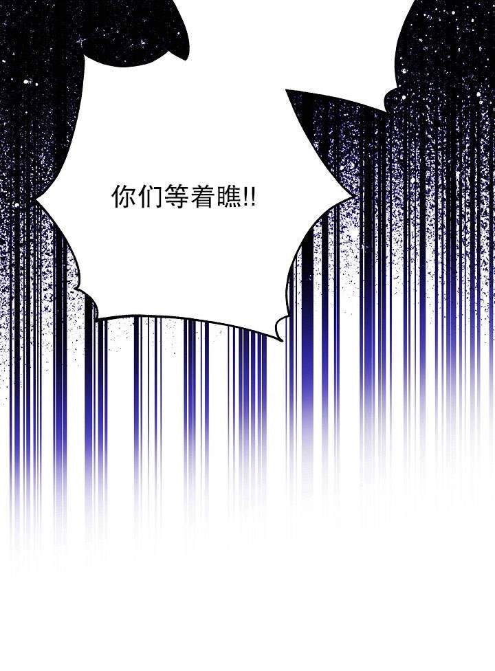 《海军上将的妖妻》第03话 第29页