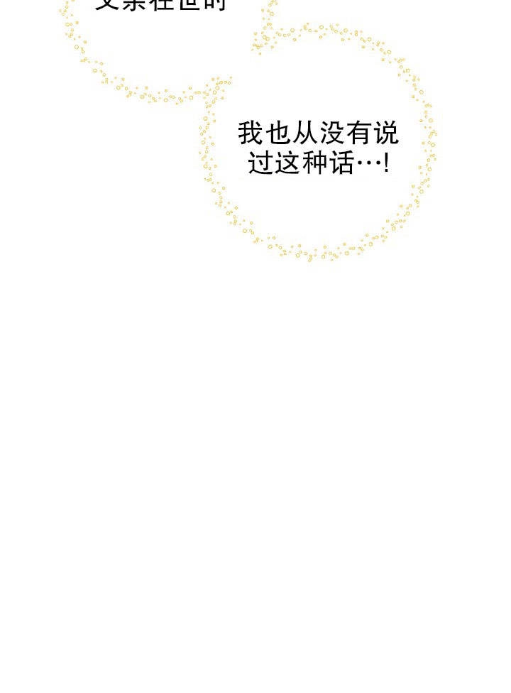 《海军上将的妖妻》第03话 第35页