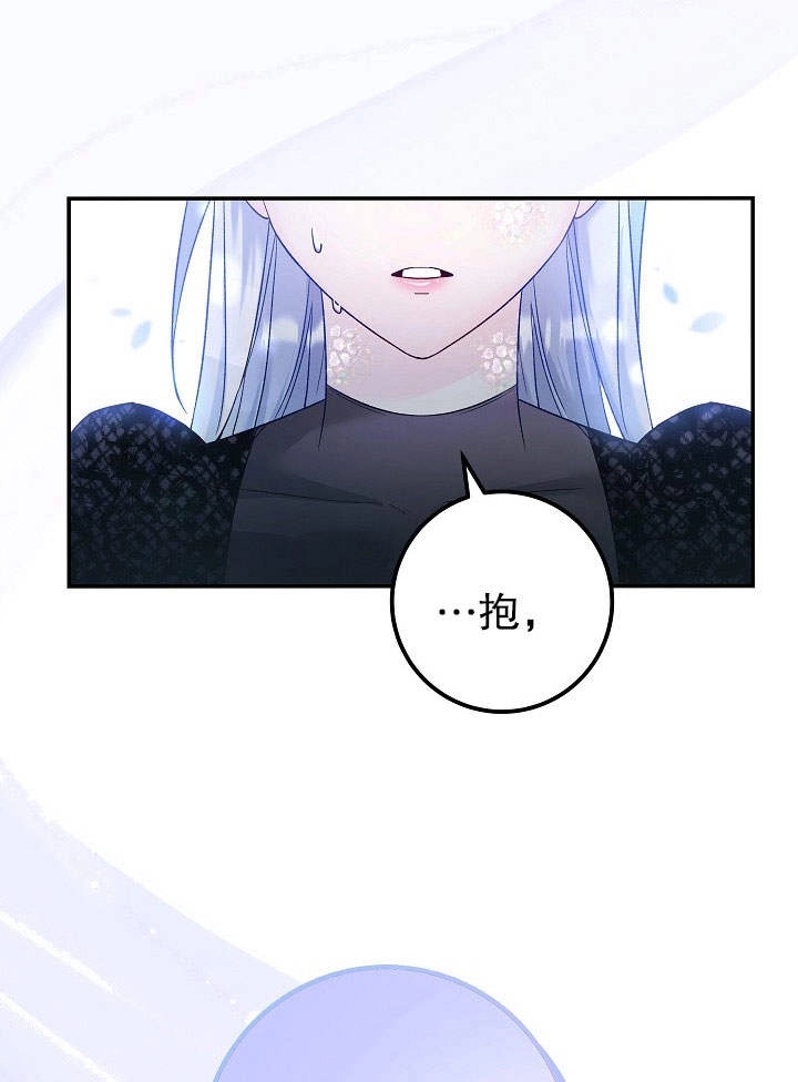《海军上将的妖妻》第03话 第18页