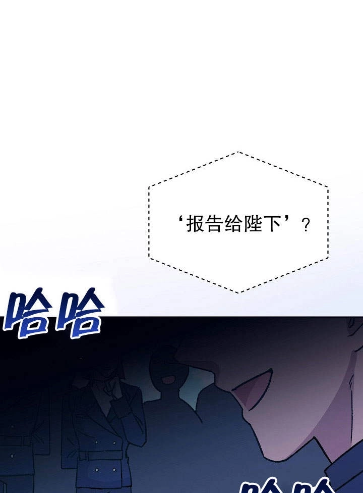 《海军上将的妖妻》第03话 第30页