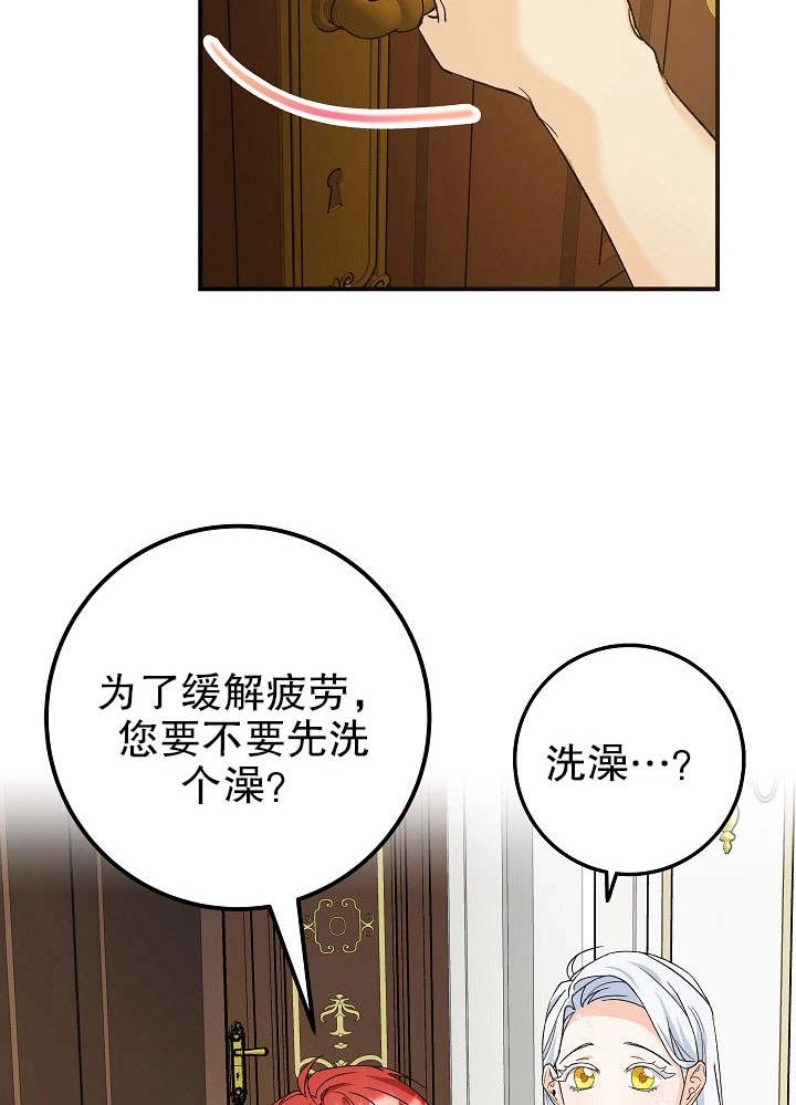 《海军上将的妖妻》第03话 第111页