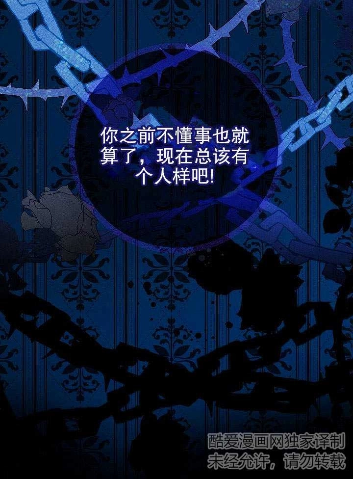 《海军上将的妖妻》第03话 第6页