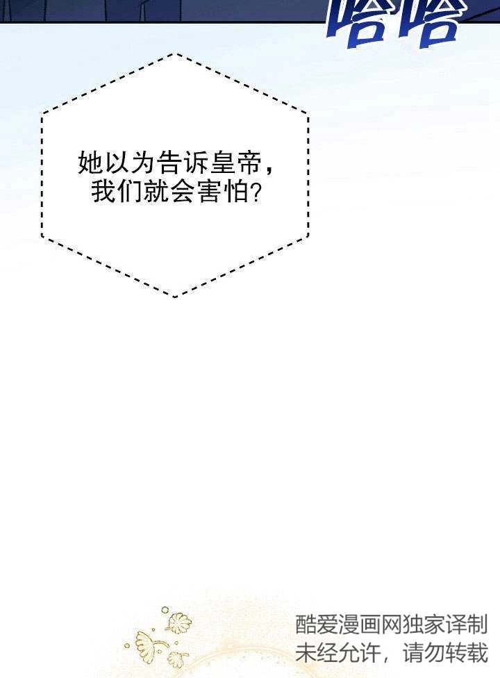 《海军上将的妖妻》第03话 第31页