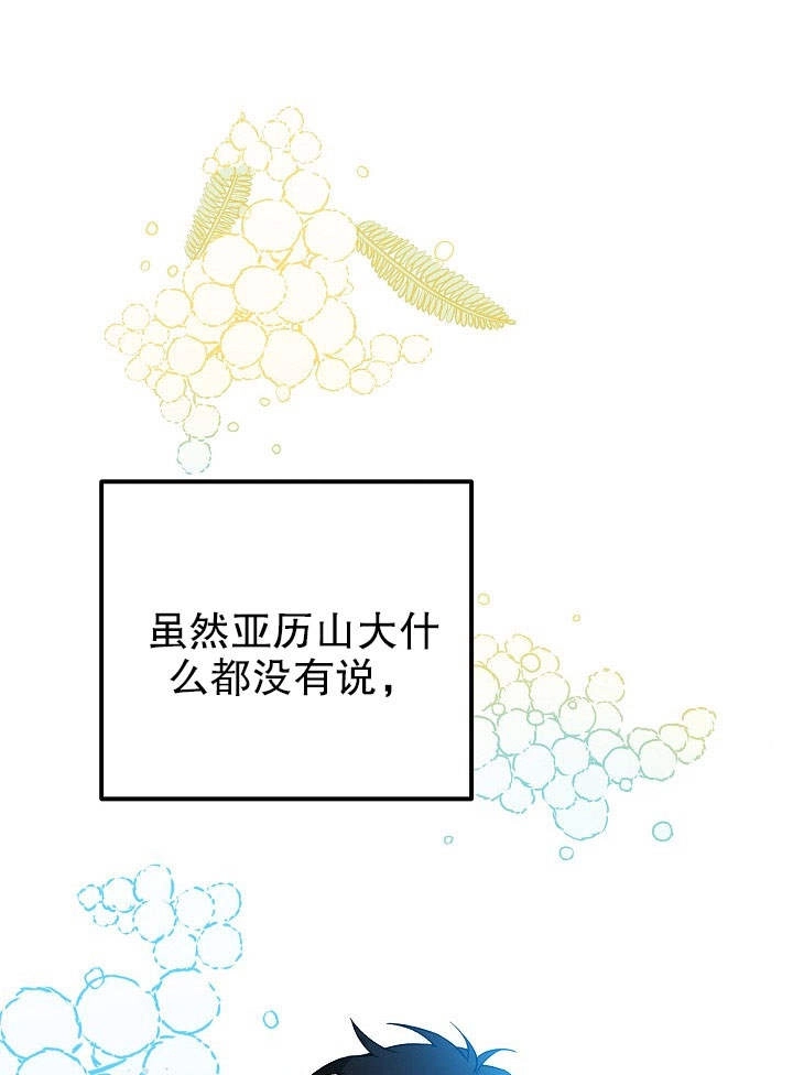 《海军上将的妖妻》第03话 第15页
