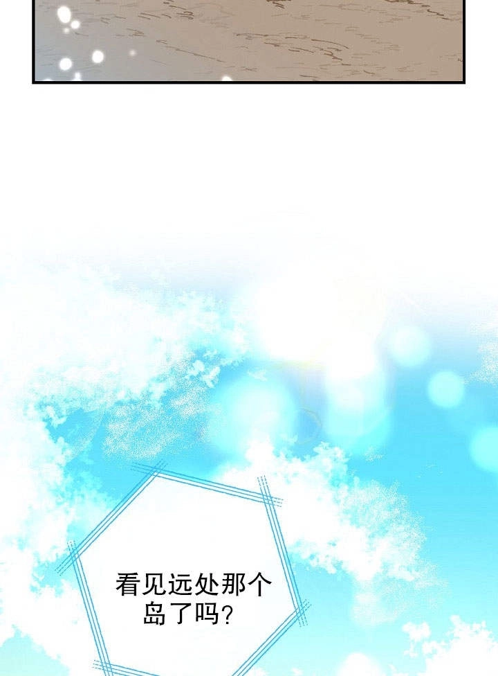 《海军上将的妖妻》第03话 第52页