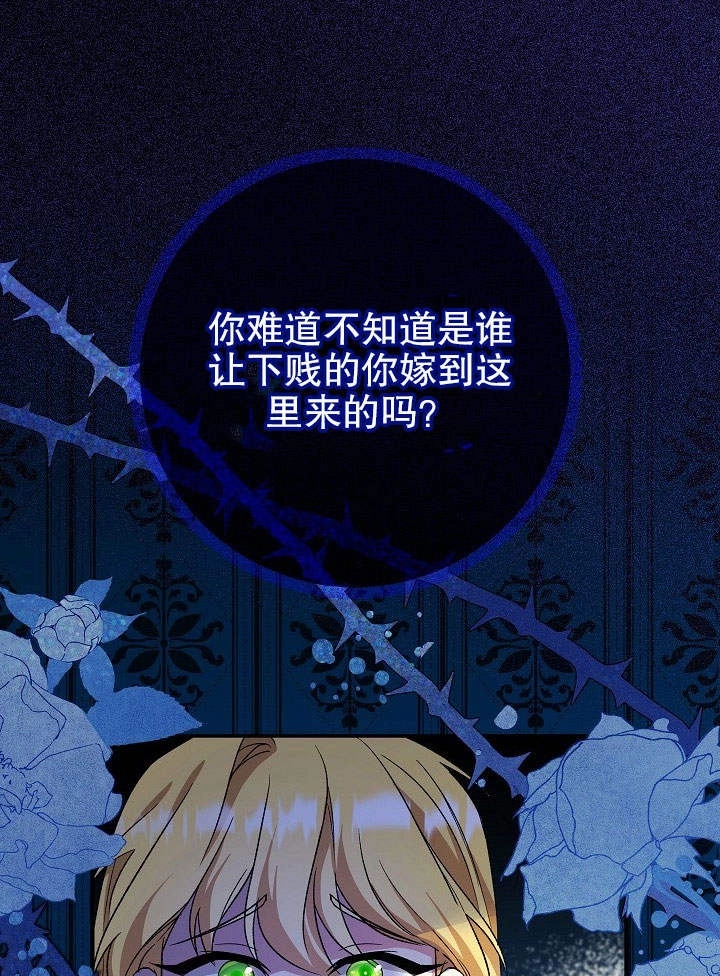 《海军上将的妖妻》第03话 第4页