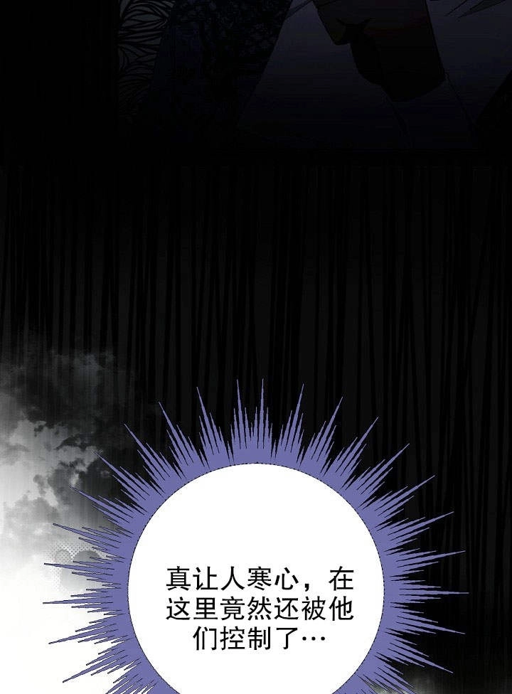 《海军上将的妖妻》第03话 第10页