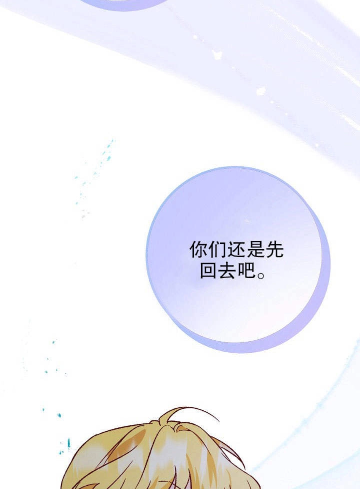 《海军上将的妖妻》第03话 第21页