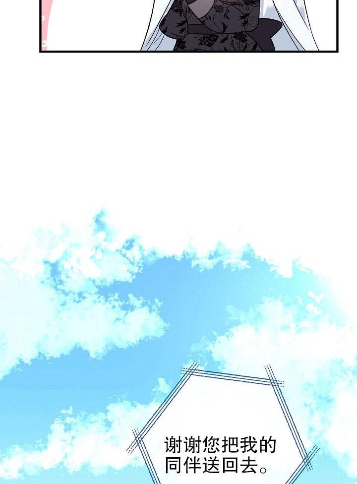 《海军上将的妖妻》第03话 第43页