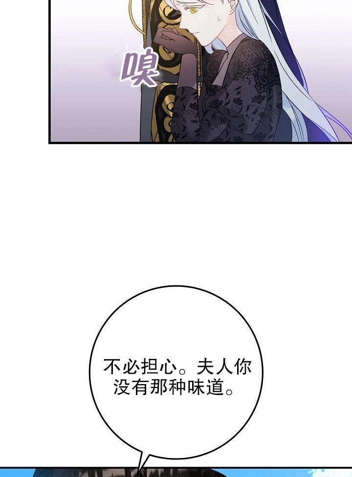 《海军上将的妖妻》第03话 第49页
