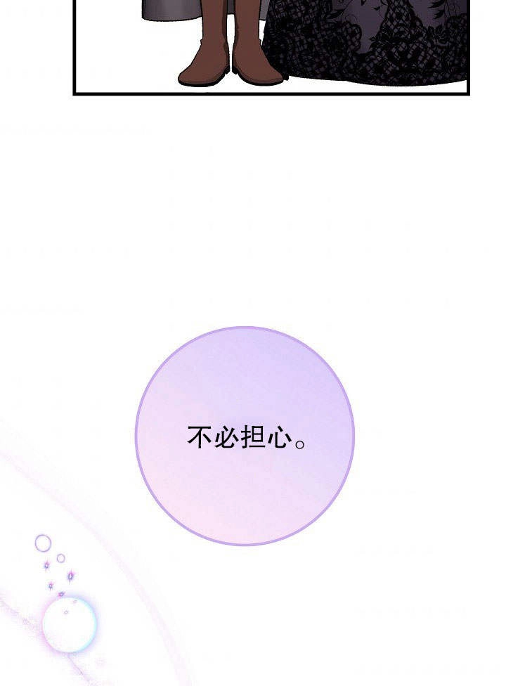 《海军上将的妖妻》第03话 第95页