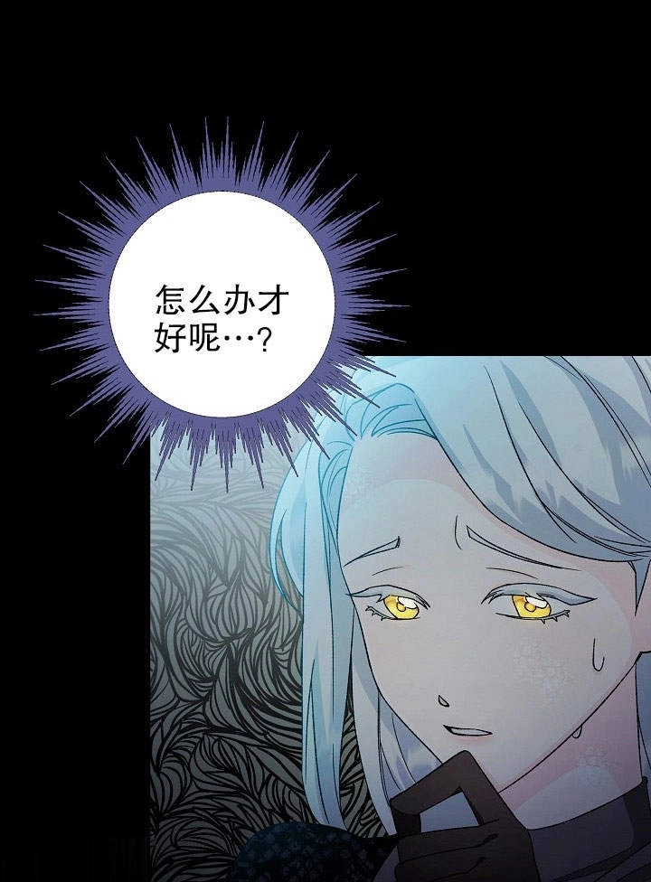 《海军上将的妖妻》第03话 第9页