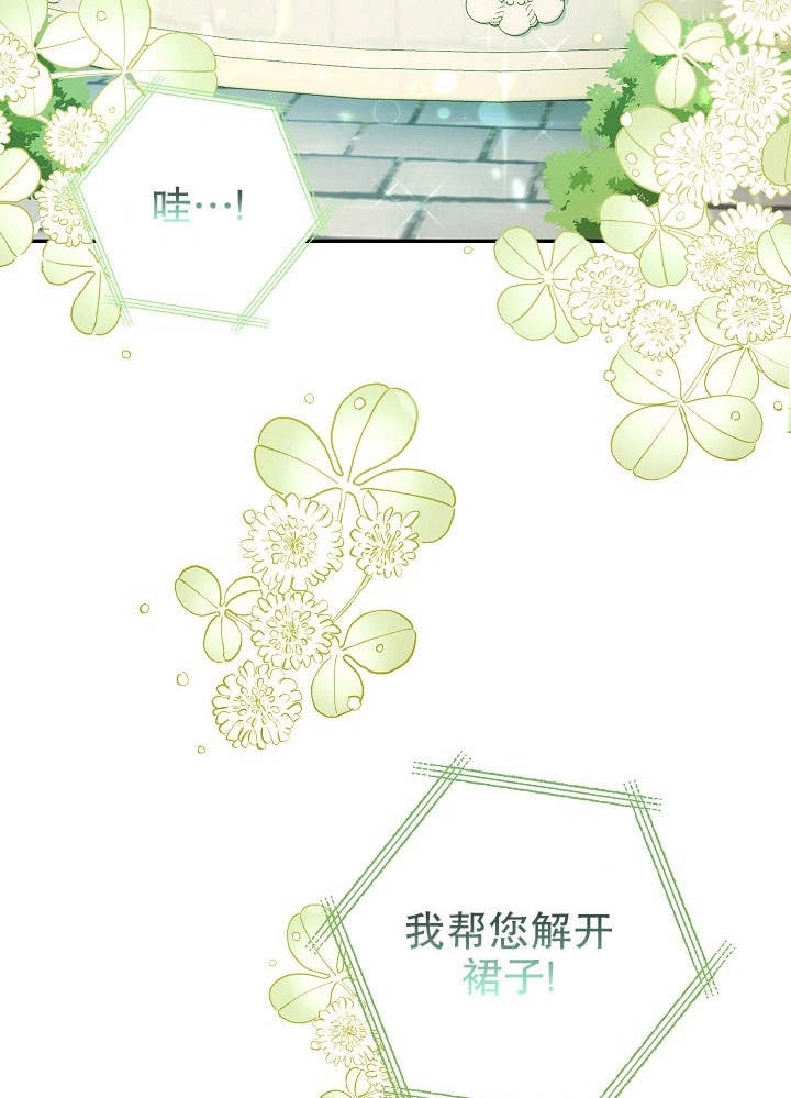 《海军上将的妖妻》第03话 第115页