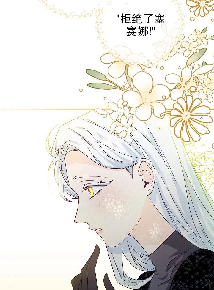 《海军上将的妖妻》第03话 第33页