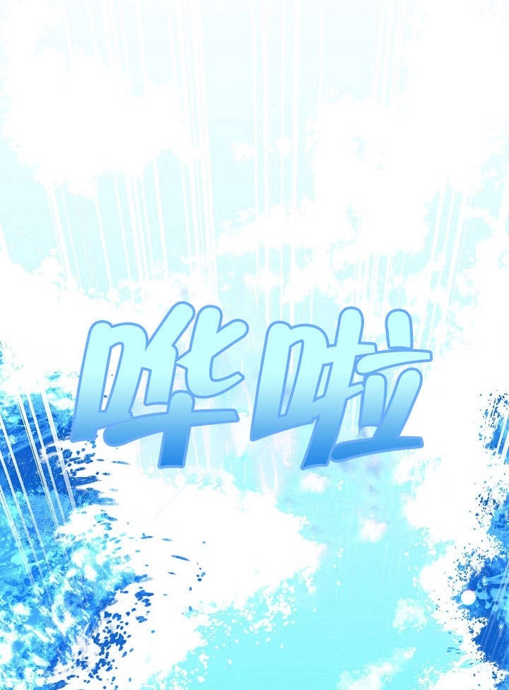 《海军上将的妖妻》第03话 第76页