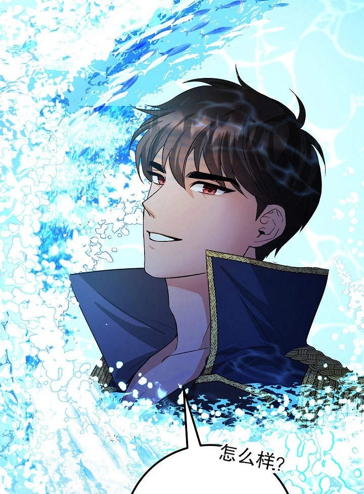 《海军上将的妖妻》第03话 第79页