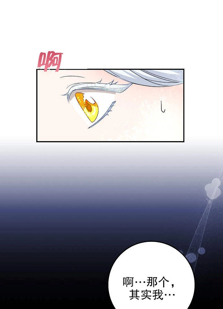 《海军上将的妖妻》第03话 第119页