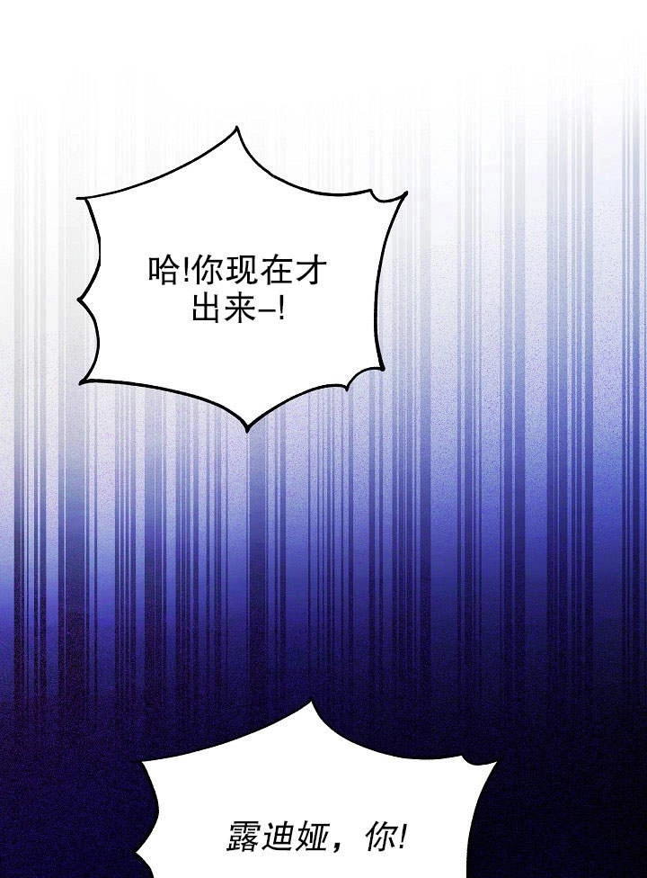 《海军上将的妖妻》第03话 第1页