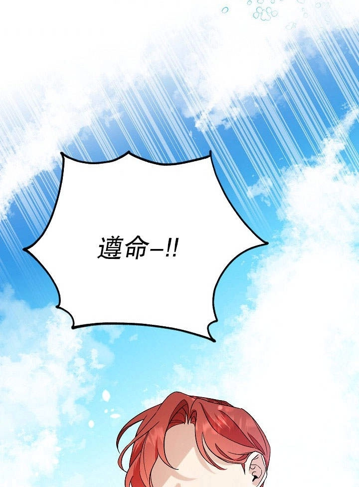 《海军上将的妖妻》第03话 第40页