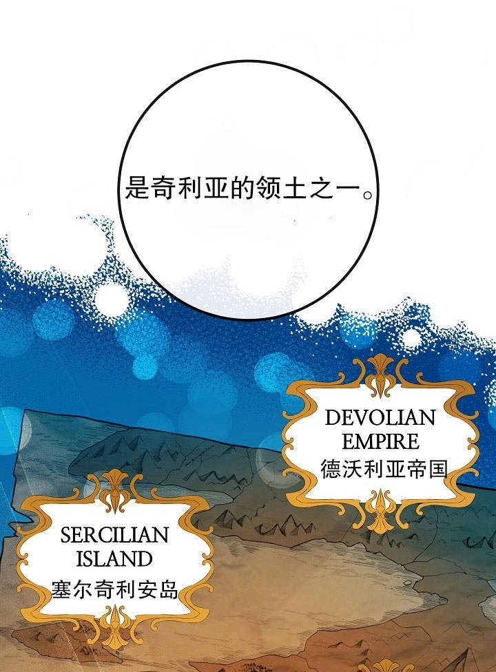 《海军上将的妖妻》第03话 第56页