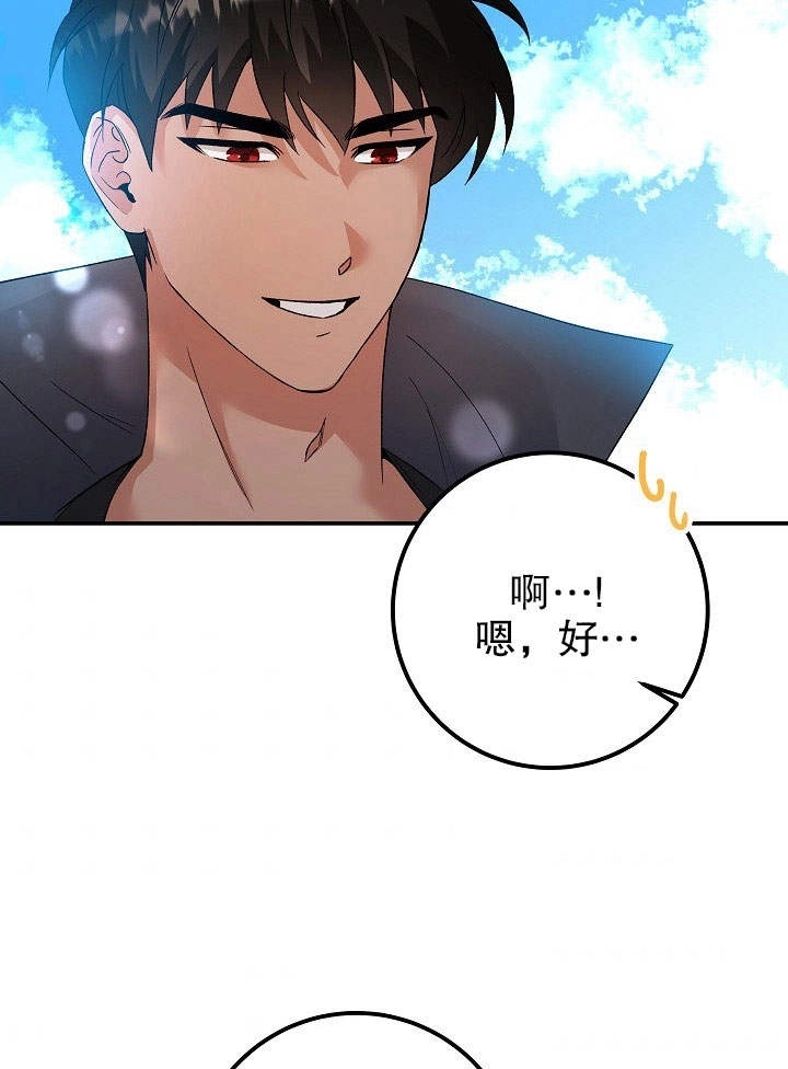 《海军上将的妖妻》第03话 第50页
