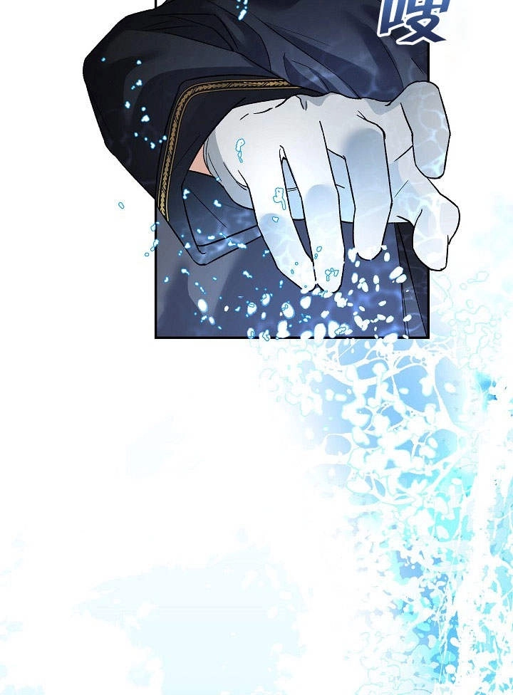 《海军上将的妖妻》第03话 第66页