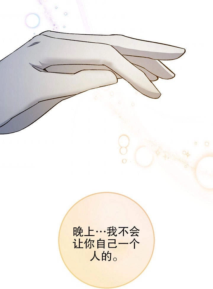 《海军上将的妖妻》第03话 第96页