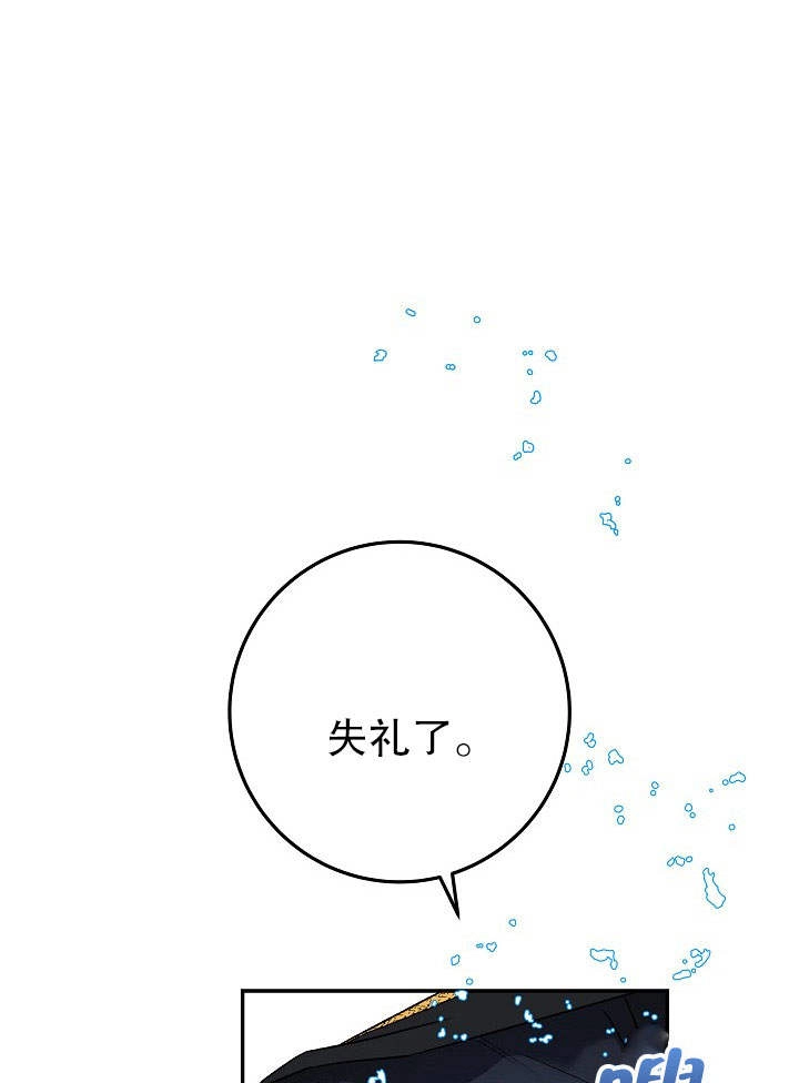 《海军上将的妖妻》第03话 第65页