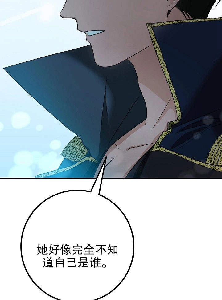 《海军上将的妖妻》第03话 第104页