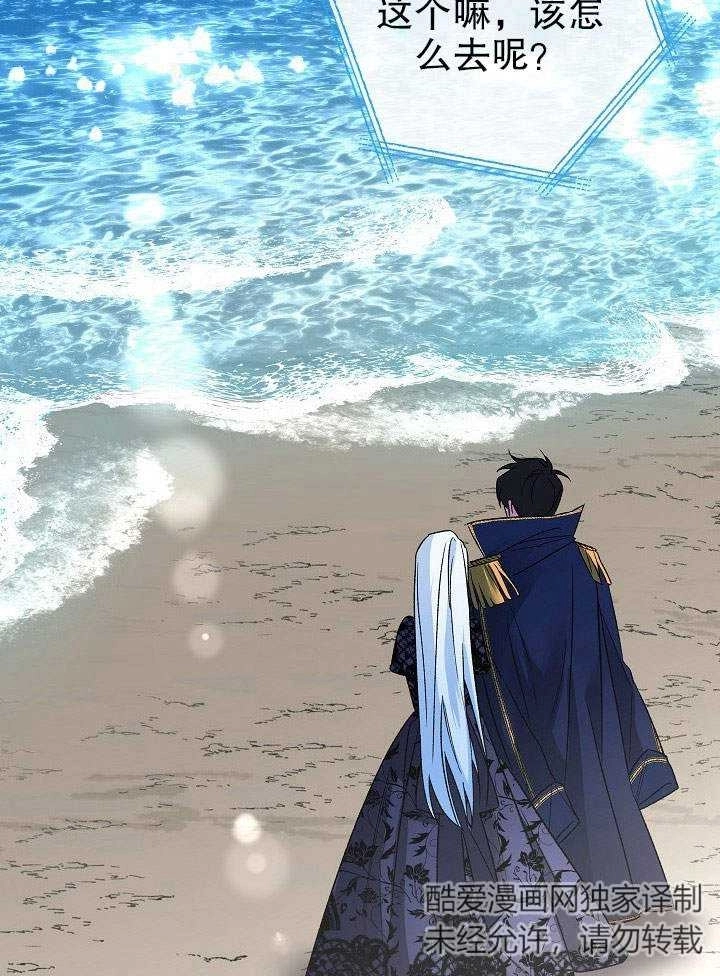 《海军上将的妖妻》第03话 第62页