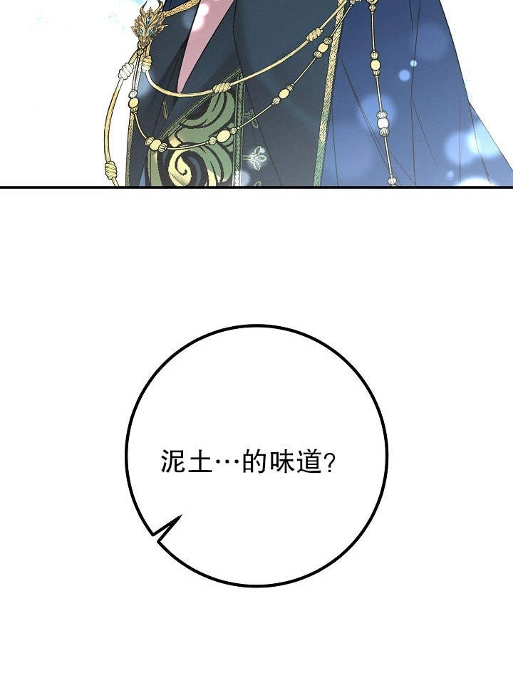 《海军上将的妖妻》第03话 第47页