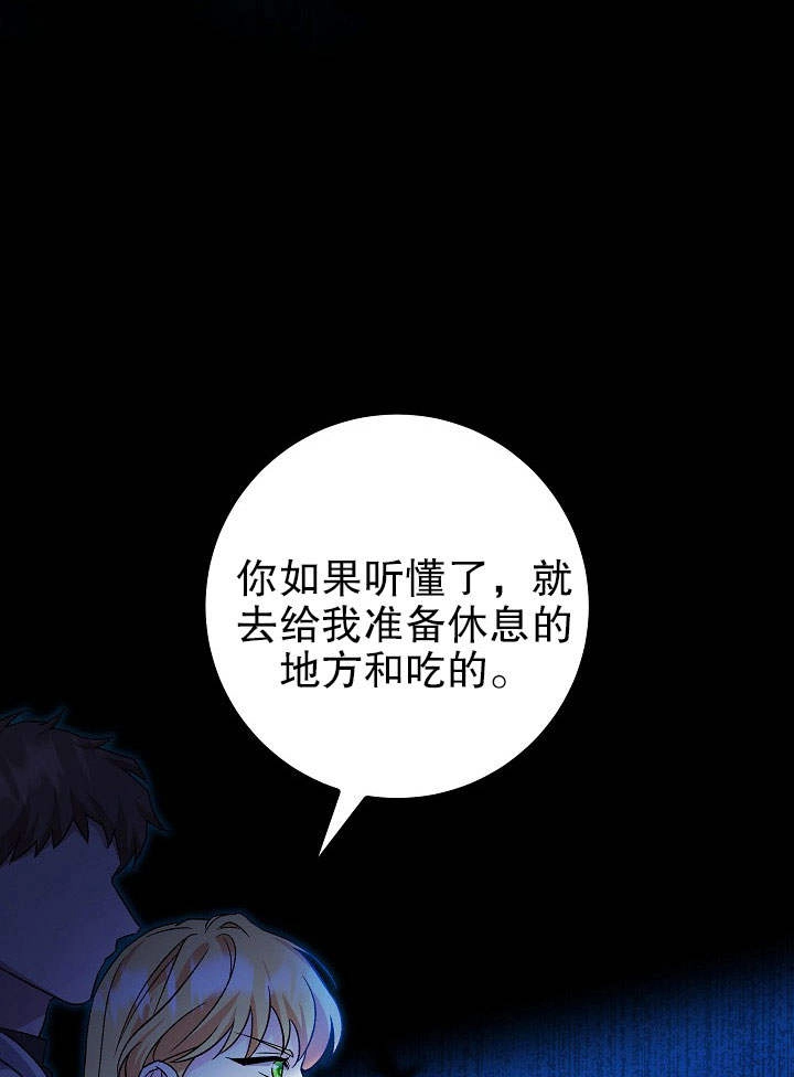《海军上将的妖妻》第03话 第7页
