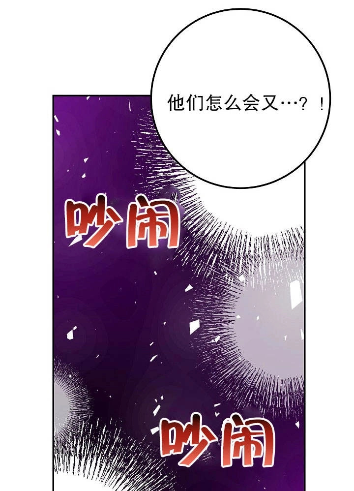 《海军上将的妖妻》第30话 第65页