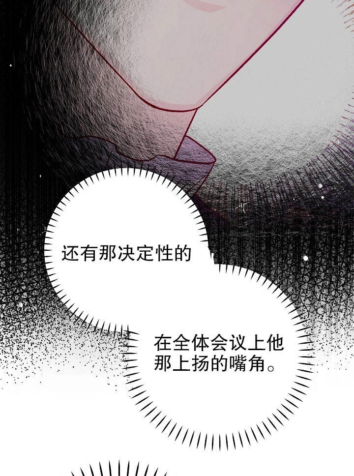 《海军上将的妖妻》第30话 第90页