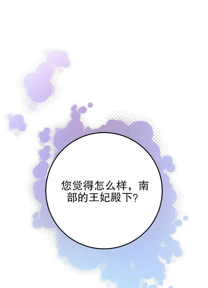 《海军上将的妖妻》第30话 第1页