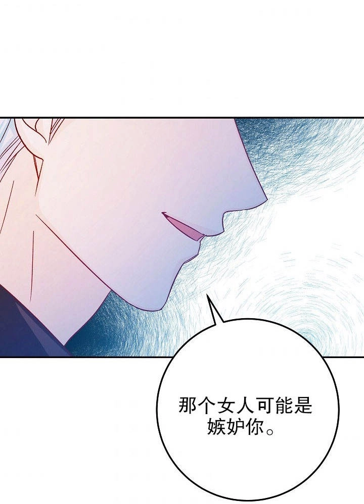 《海军上将的妖妻》第30话 第38页
