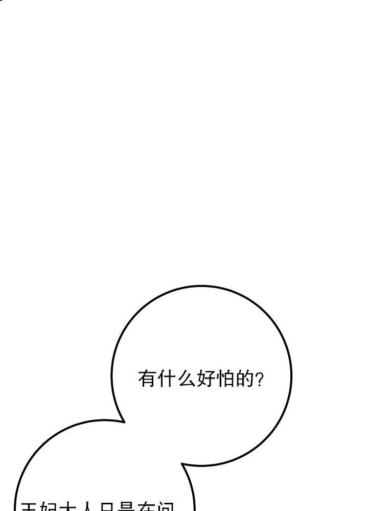 《海军上将的妖妻》第30话 第20页
