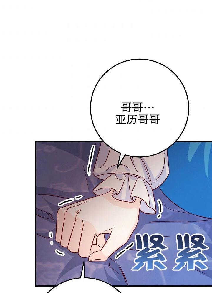 《海军上将的妖妻》第30话 第39页