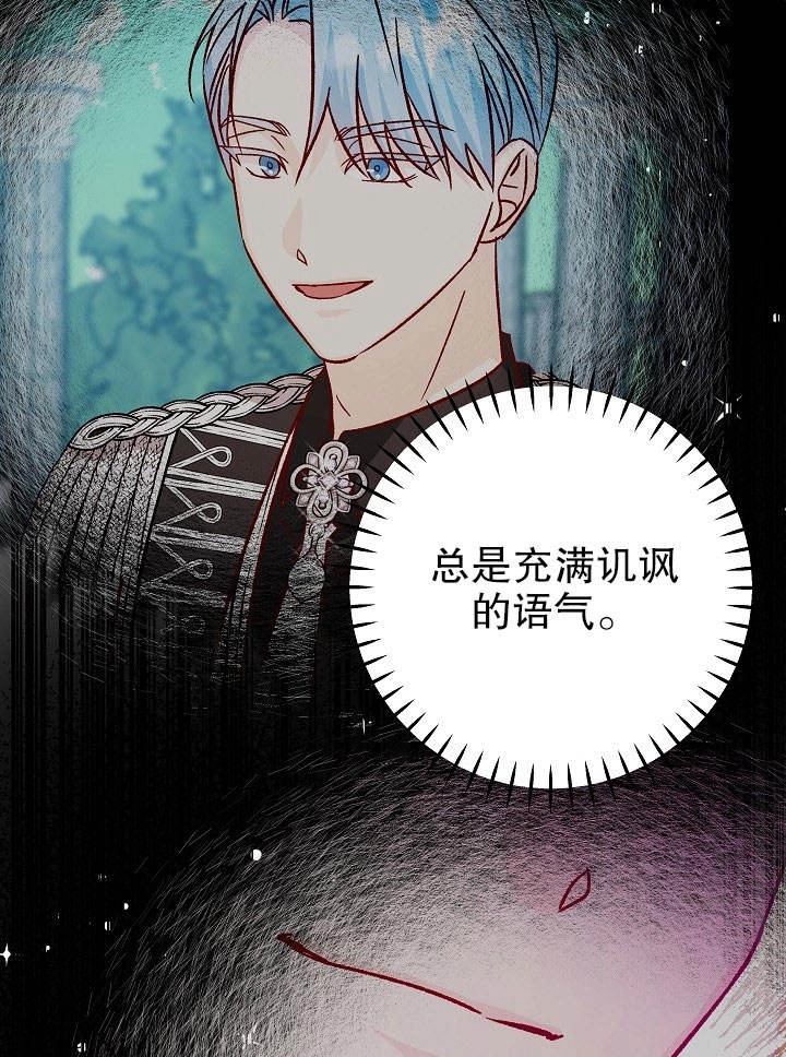 《海军上将的妖妻》第30话 第89页
