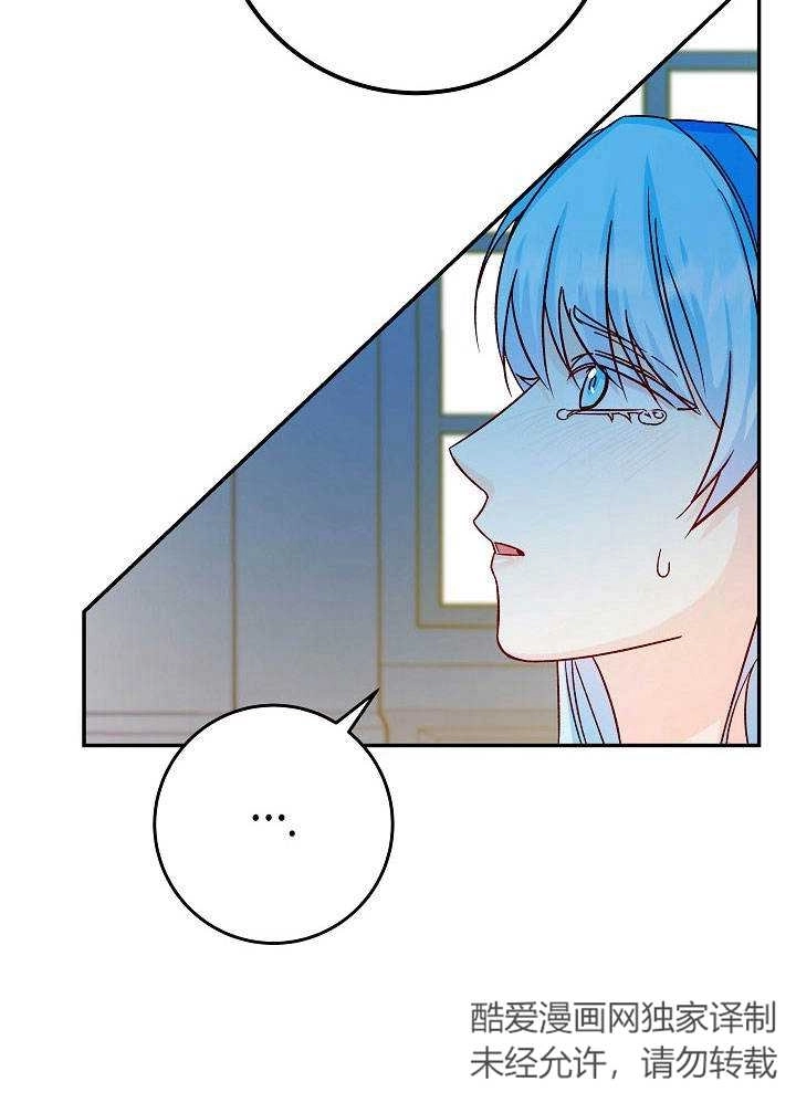 《海军上将的妖妻》第30话 第12页
