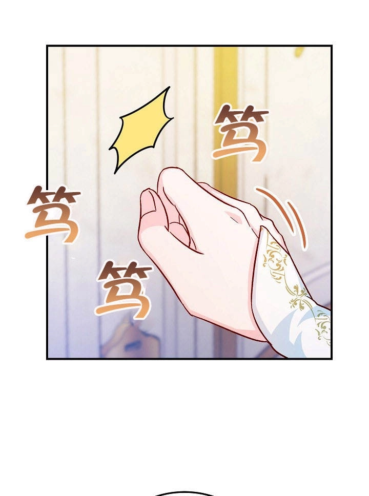 《海军上将的妖妻》第30话 第102页