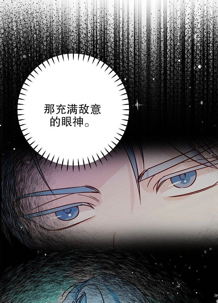 《海军上将的妖妻》第30话 第88页